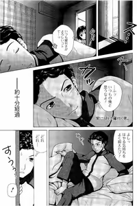 Page 118 of Netorare Satomi no Injou - preview thumbnail