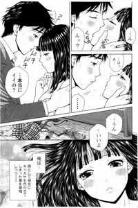 Page 168 of Netorare Satomi no Injou - preview thumbnail