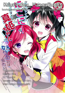 Page 28 of ¡Por Supuesto que la Idol Número Uno del Universo Nico-nii se Molestaría con Alguien tan Estúpida como Maki-chan! - preview thumbnail