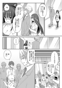 Page 103 of Hitozuma Fushin ~Inyoku ni Ochiru Bakunyuutachi~ - preview thumbnail