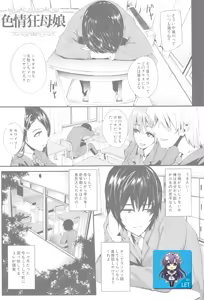 Family Nymphomania — hentai manga cover on Fhentai