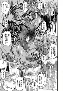 Page 106 of Second Virgin - preview thumbnail