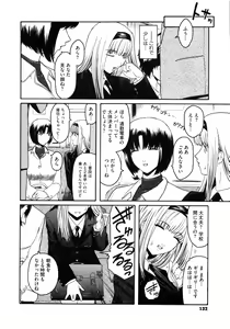Page 135 of Second Virgin - preview thumbnail