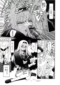 Page 140 of Second Virgin - preview thumbnail