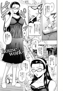Page 152 of Second Virgin - preview thumbnail