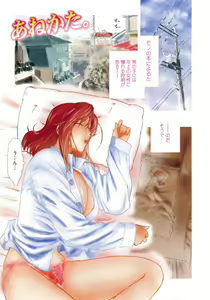 Page 6 of Second Virgin - preview thumbnail