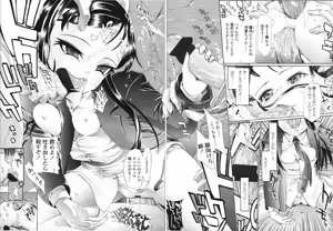 Page 286 of COMIC LO 2009-04 - preview thumbnail