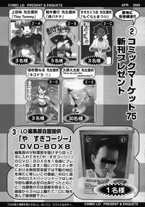 Page 364 of COMIC LO 2009-04 - preview thumbnail