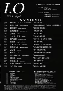 Page 365 of COMIC LO 2009-04 - preview thumbnail