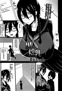 Kuro no Innyuu Ch. 4 — hentai manga cover on Fhentai