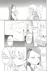 Page 5 of ODEKOBLUEBIRD II - preview thumbnail