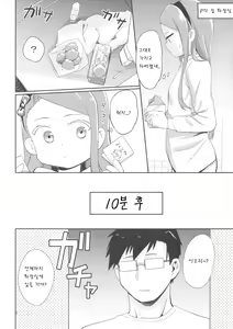 Page 6 of ODEKOBLUEBIRD II - preview thumbnail