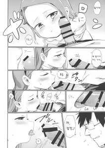 Page 8 of ODEKOBLUEBIRD II - preview thumbnail