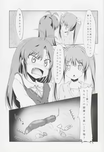 Page 4 of Chinchin Biyori - preview thumbnail