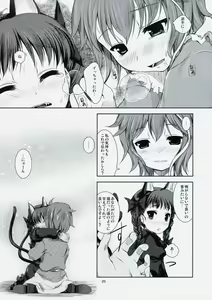 Page 19 of Kawaii Pet no Shitsukekata - preview thumbnail