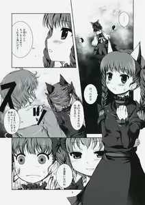 Page 4 of Kawaii Pet no Shitsukekata - preview thumbnail
