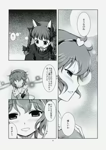 Page 8 of Kawaii Pet no Shitsukekata - preview thumbnail