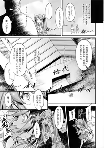 Page 12 of Isuzu no Isshou - preview thumbnail