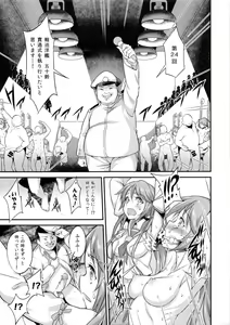 Page 14 of Isuzu no Isshou - preview thumbnail