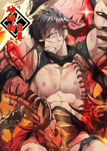 Page 2 of Kizutsuita Pride - Broken Pride | 破碎的自尊 (decensored) - preview thumbnail