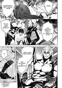 Page 23 of Kizutsuita Pride - Broken Pride | 破碎的自尊 (decensored) - preview thumbnail