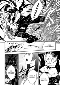 Page 9 of Kizutsuita Pride - Broken Pride | 破碎的自尊 (decensored) - preview thumbnail