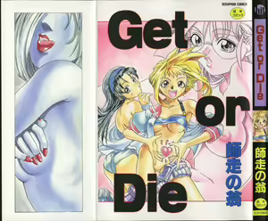 Get or Die — hentai manga cover on Fhentai