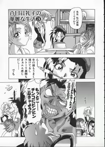 Page 115 of Get or Die - preview thumbnail
