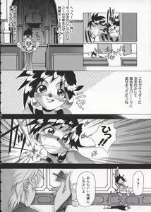 Page 12 of Get or Die - preview thumbnail