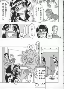 Page 125 of Get or Die - preview thumbnail
