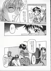 Page 145 of Get or Die - preview thumbnail
