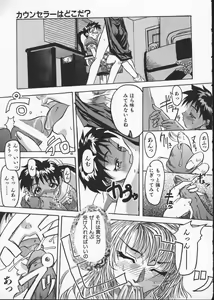 Page 151 of Get or Die - preview thumbnail