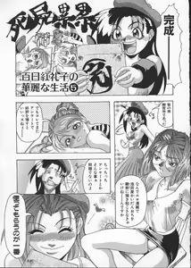 Page 165 of Get or Die - preview thumbnail