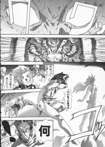 Page 32 of Get or Die - preview thumbnail