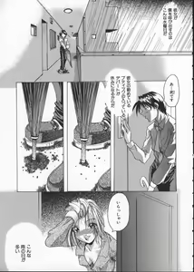 Page 67 of Get or Die - preview thumbnail