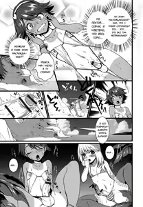Page 11 of Umi ni Ikou yo | Вперед на пляж! - preview thumbnail