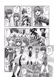 Page 4 of Shingeki No Kyodai Shounen | ATTACK ON GIANT BOYS - preview thumbnail