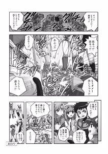 Page 8 of Shingeki No Kyodai Shounen | ATTACK ON GIANT BOYS - preview thumbnail
