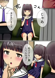 Page 8 of Jikan yo. Tomare! Tsuugaku Tochuu no Muteikou, Muhyoujou na Joshi Gakusei o Hamemakuru! - preview thumbnail
