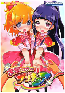 Okusuri Tsukai Precure! — hentai manga cover on Fhentai