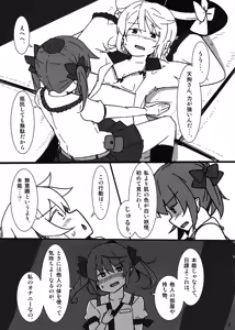 Page 8 of Onanie Princess Hatate Shou - preview thumbnail