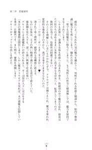 Page 105 of Kouki naru Majo Clauzea - Inda no Itan Shinmon - preview thumbnail