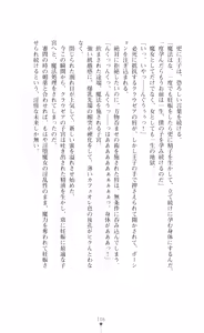 Page 108 of Kouki naru Majo Clauzea - Inda no Itan Shinmon - preview thumbnail