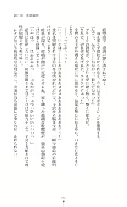 Page 109 of Kouki naru Majo Clauzea - Inda no Itan Shinmon - preview thumbnail