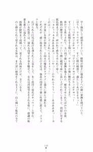 Page 110 of Kouki naru Majo Clauzea - Inda no Itan Shinmon - preview thumbnail