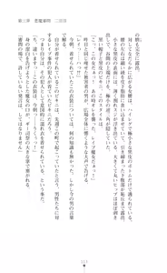 Page 115 of Kouki naru Majo Clauzea - Inda no Itan Shinmon - preview thumbnail