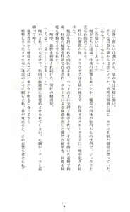 Page 116 of Kouki naru Majo Clauzea - Inda no Itan Shinmon - preview thumbnail