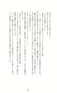 Page 118 of Kouki naru Majo Clauzea - Inda no Itan Shinmon - preview thumbnail