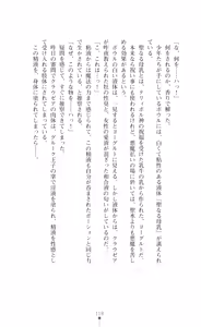 Page 120 of Kouki naru Majo Clauzea - Inda no Itan Shinmon - preview thumbnail