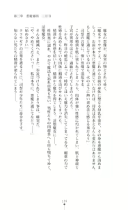 Page 121 of Kouki naru Majo Clauzea - Inda no Itan Shinmon - preview thumbnail